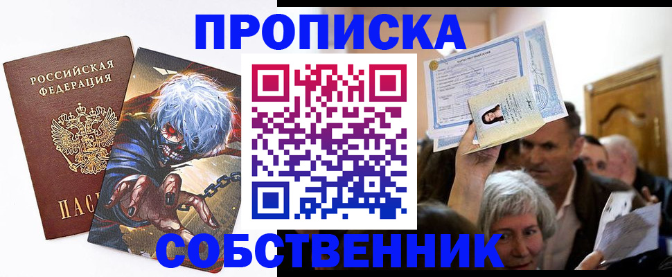 прописка для военкомата в Красноуфимске