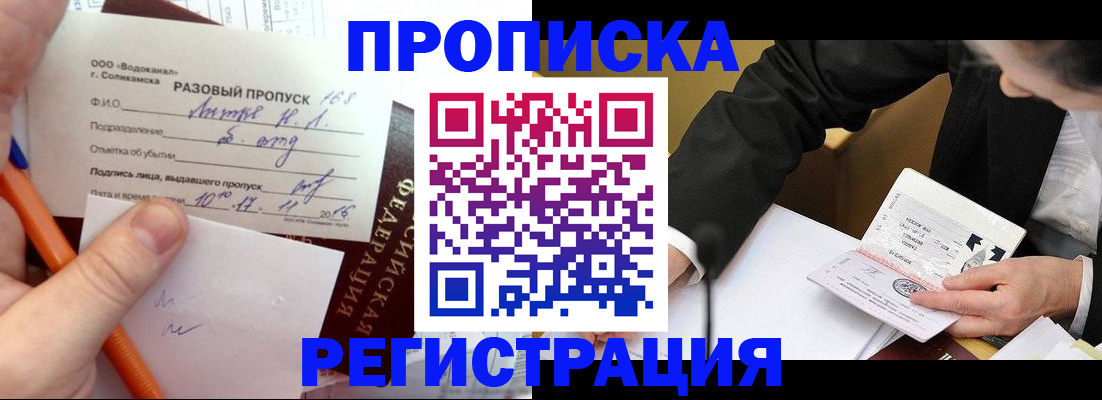 временная регистрация законно в Красноуфимске