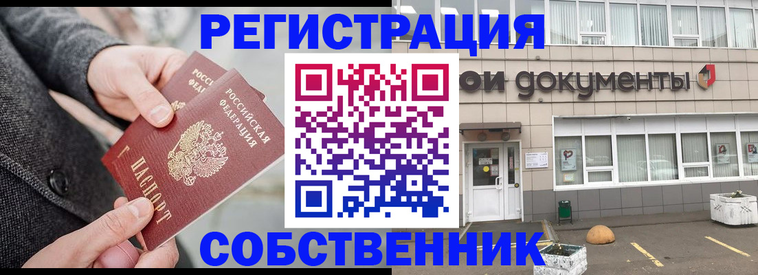 временная регистрация в Красноуфимске